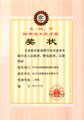 無錫市科學(xué)技術(shù)進(jìn)步獎(jiǎng)三等獎(jiǎng)：HFM高效耐腐耐磨壓濾泵