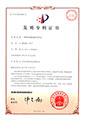 一種軸對稱曲面旋轉(zhuǎn)變?nèi)荼茫╖L201410560646.5）