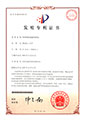 軸對稱曲面旋轉(zhuǎn)變?nèi)荼茫╖L201410560671.3）
