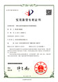 一種離心漿泵用機械密封及其構成的軸密封（ZL201922089967.2）