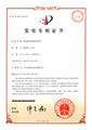 軸對稱曲面旋轉變容泵(ZL201210504187.X)