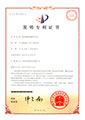 軸對稱曲面旋轉變容泵(ZL201210504189.9)