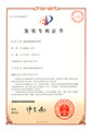 軸對稱曲面旋轉變容泵(ZL201210504191.6)